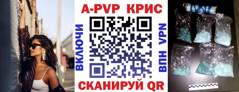 А ПВП VHQ  купить наркотики сайты  Ядрин 