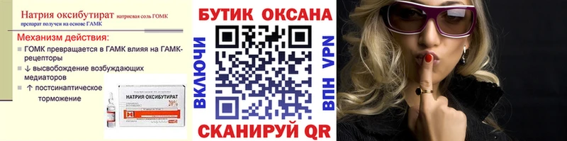 закладка Ядрин shop состав БУТИРАТ BDO