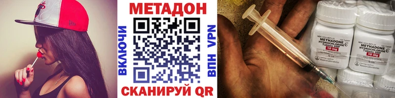 Метадон VHQ как найти Ядрин