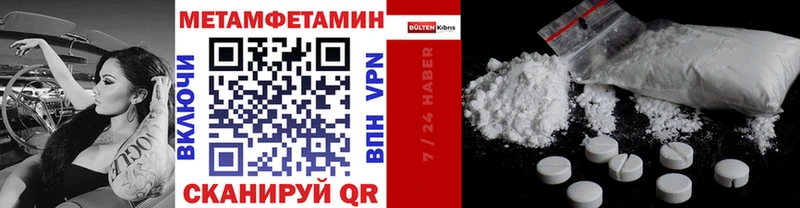 МЕТАМФЕТАМИН пудра  Ядрин 